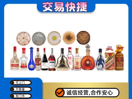 邢台市清河名酒回收礼品.jpg